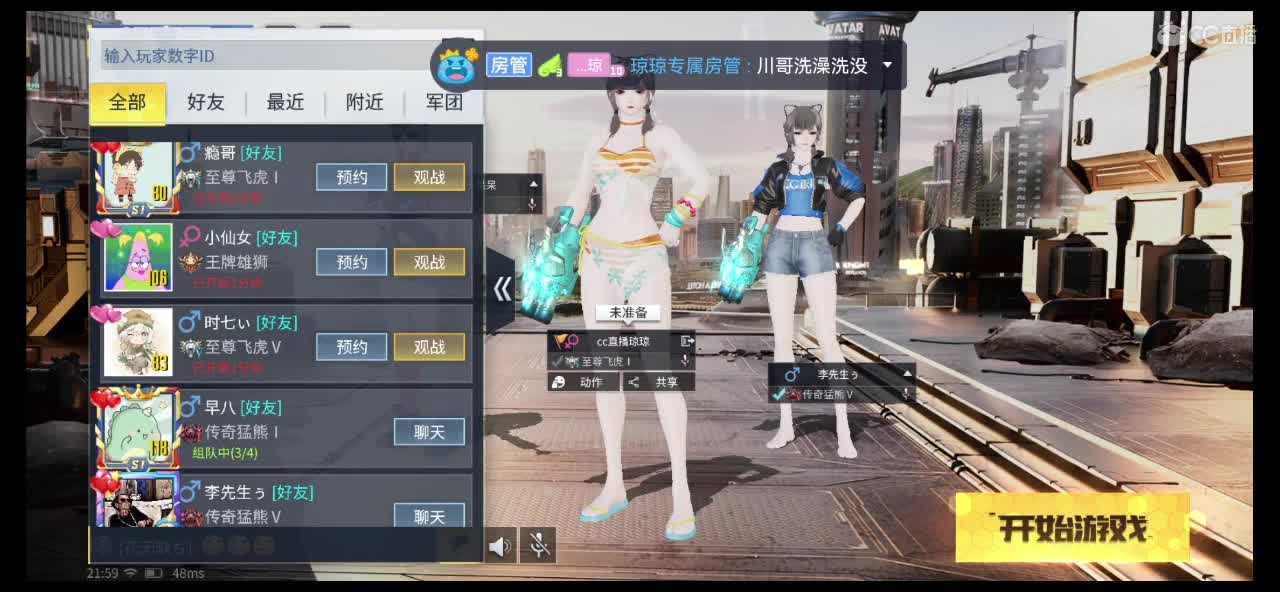 求守护求过流水?