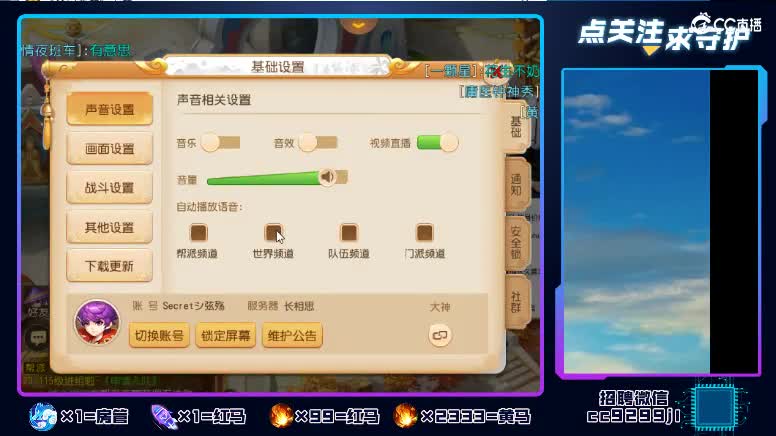 接蜃境包第一名