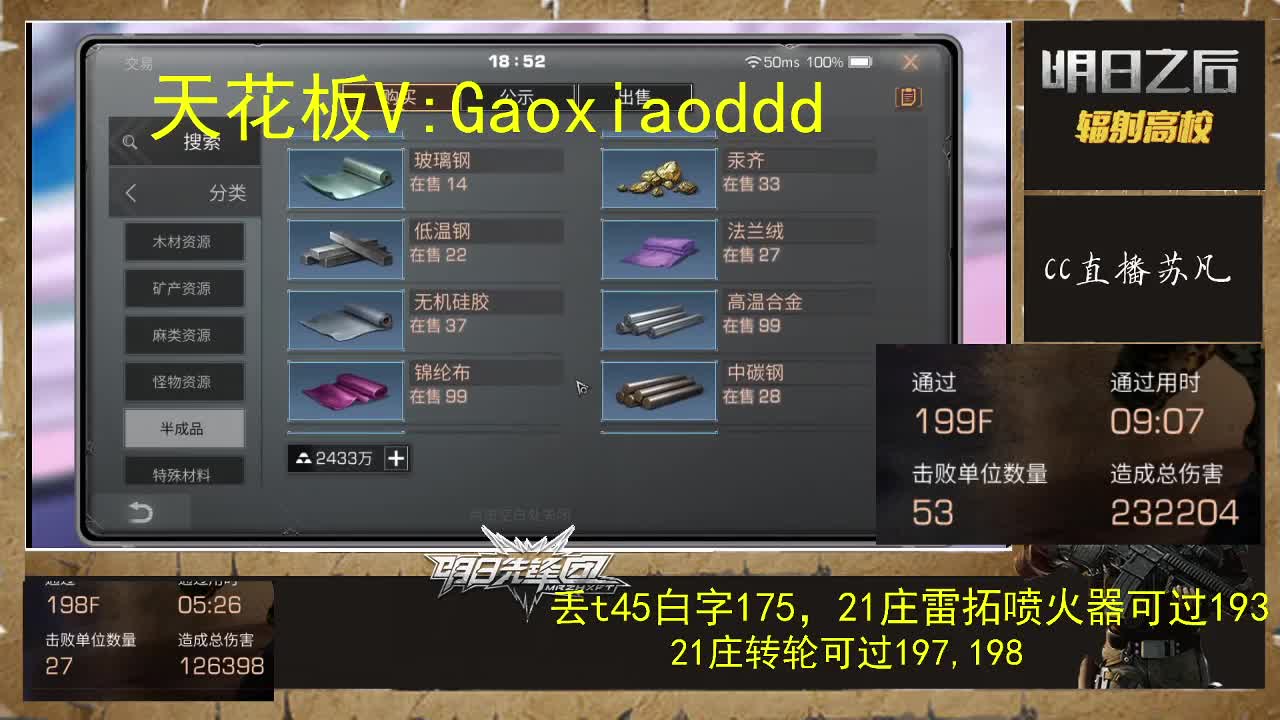 6枪199已9分 第1段