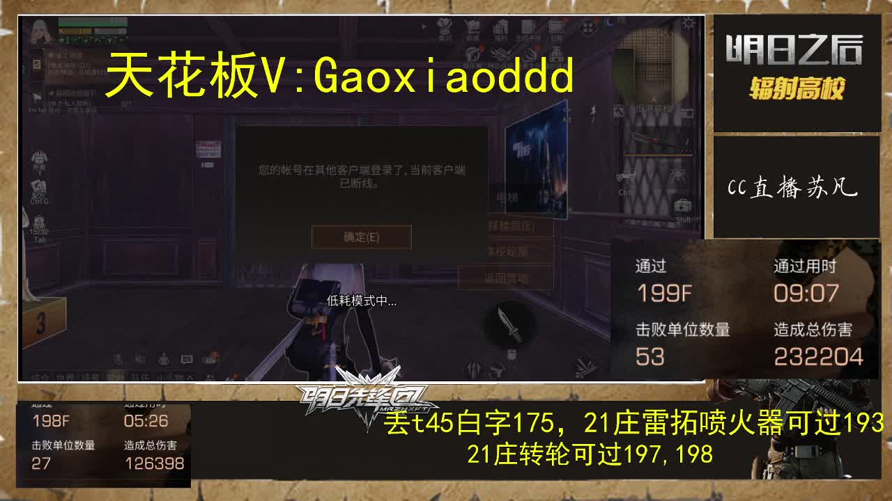 6枪199已9分 第2段