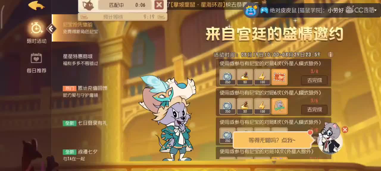 八月 猫鼠都玩大家都要越来越好嗷～ 第2段