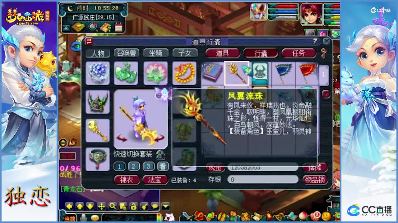 老王帮老板鉴赏新出的无级别武器   顺便鉴赏了仙族纯伤排名前五的武器   老王羡慕不已