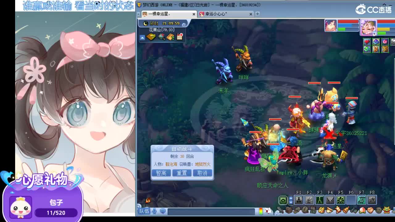 梦幻小玩家 第2段
