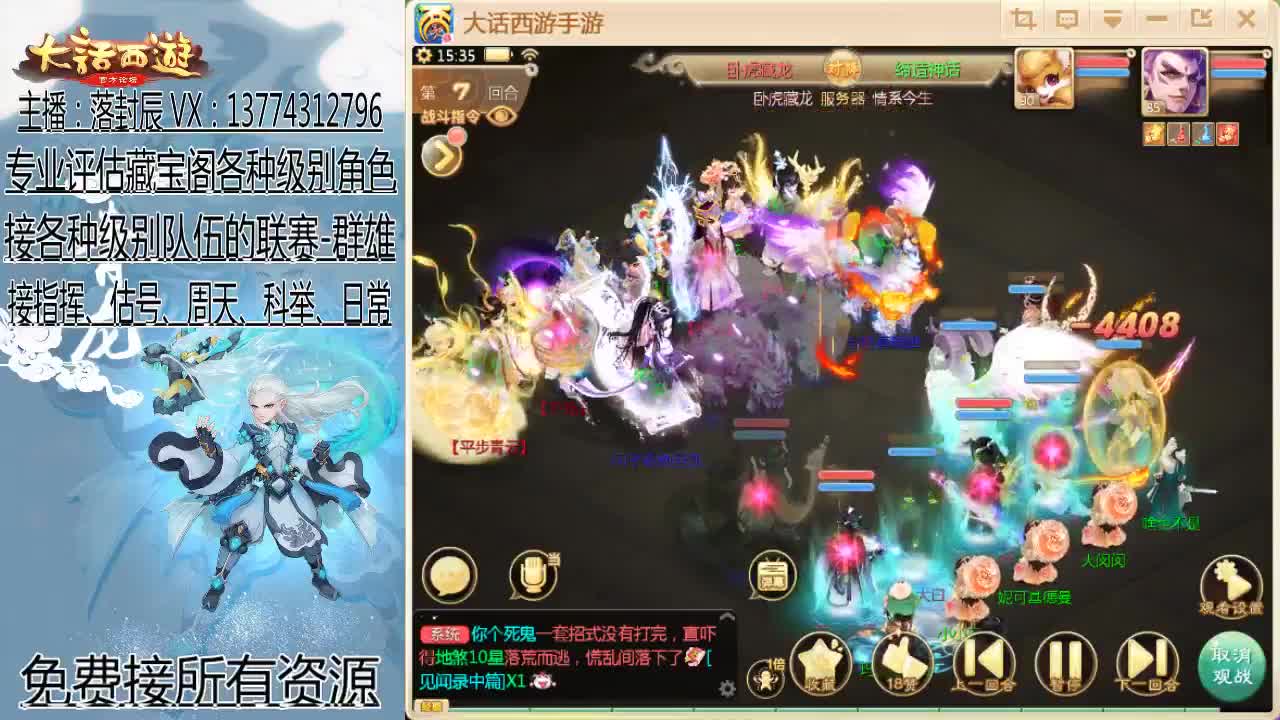 接指挥 估号 找号 日常 第1段