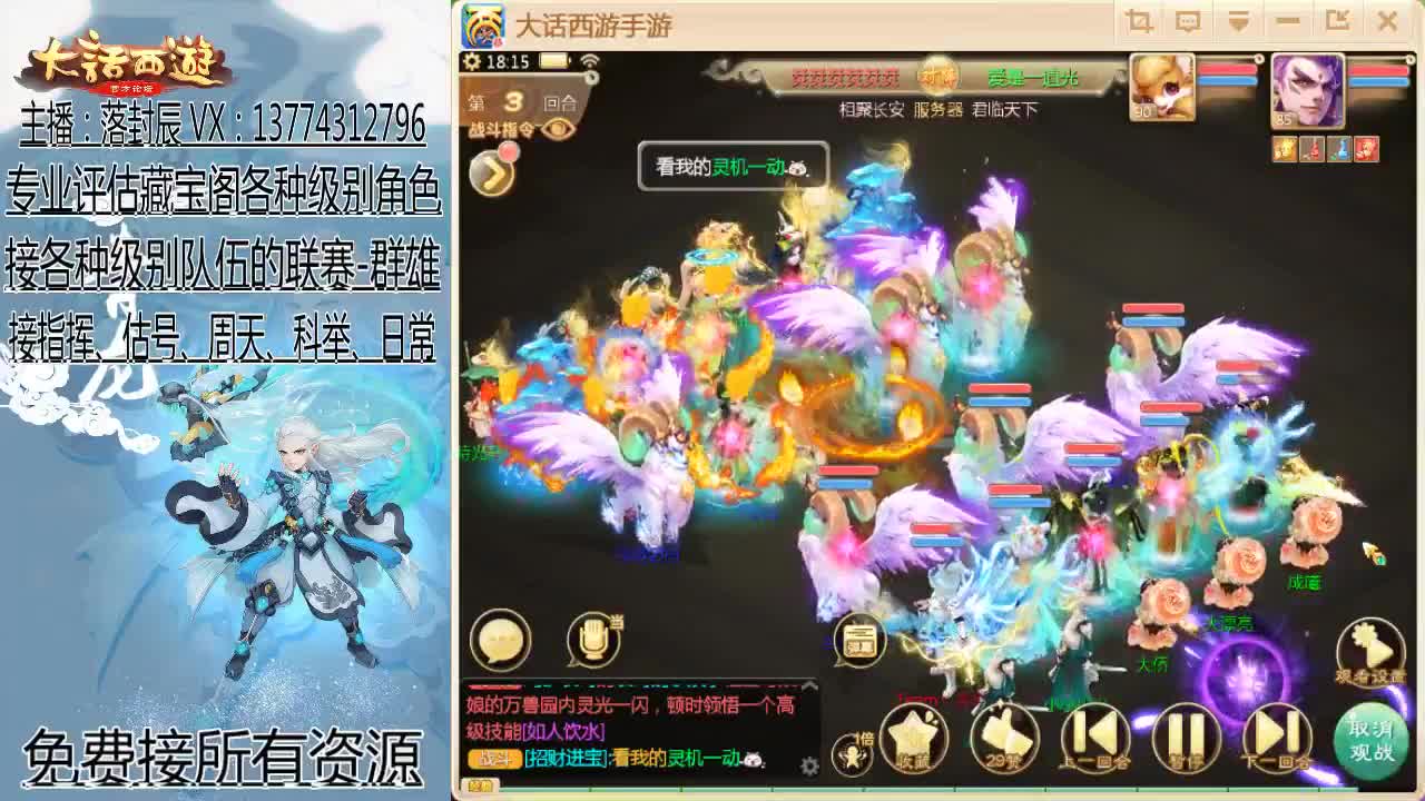 接指挥 估号 找号 日常 第2段