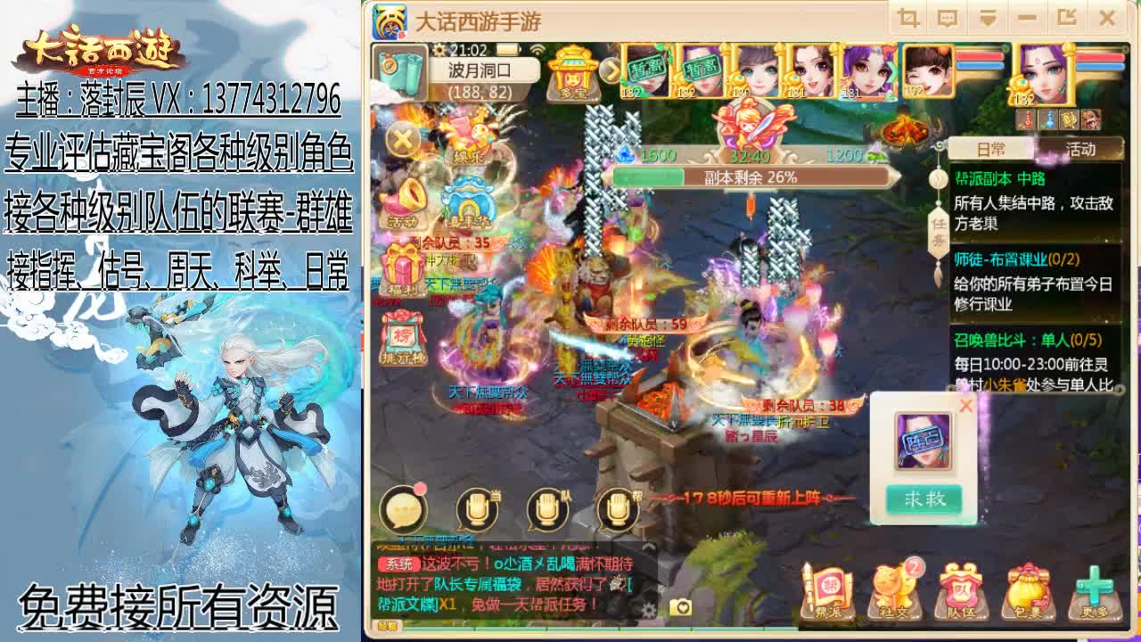 接指挥 估号 找号 日常 第3段