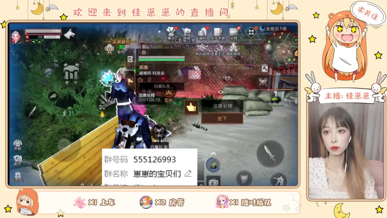 粉丝卡 拿来吧你 第1段