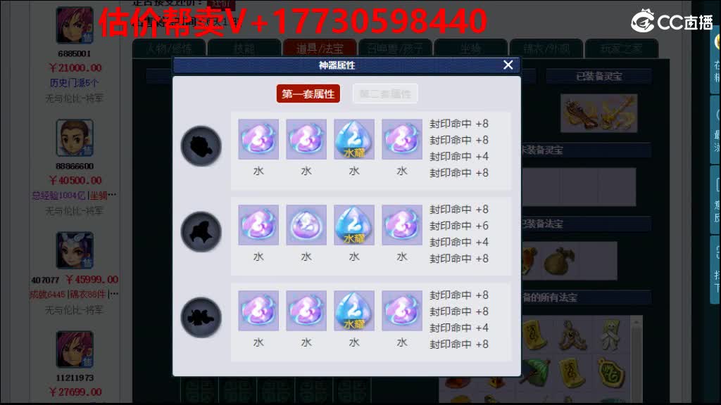 估价-效率帮卖-收锁号 第1段