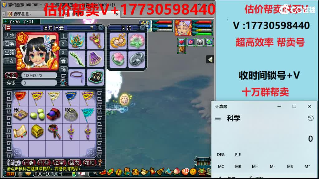 估价-效率帮卖-收锁号 第2段