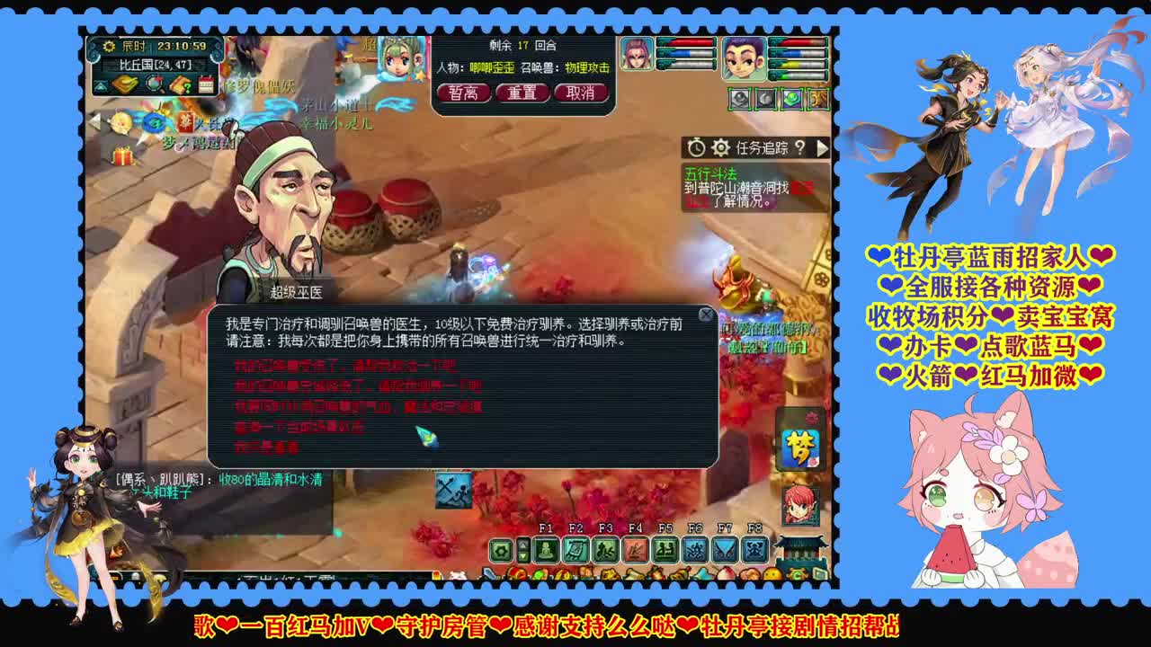 牡丹亭桥边姑娘❤给钱就唱歌 第2段