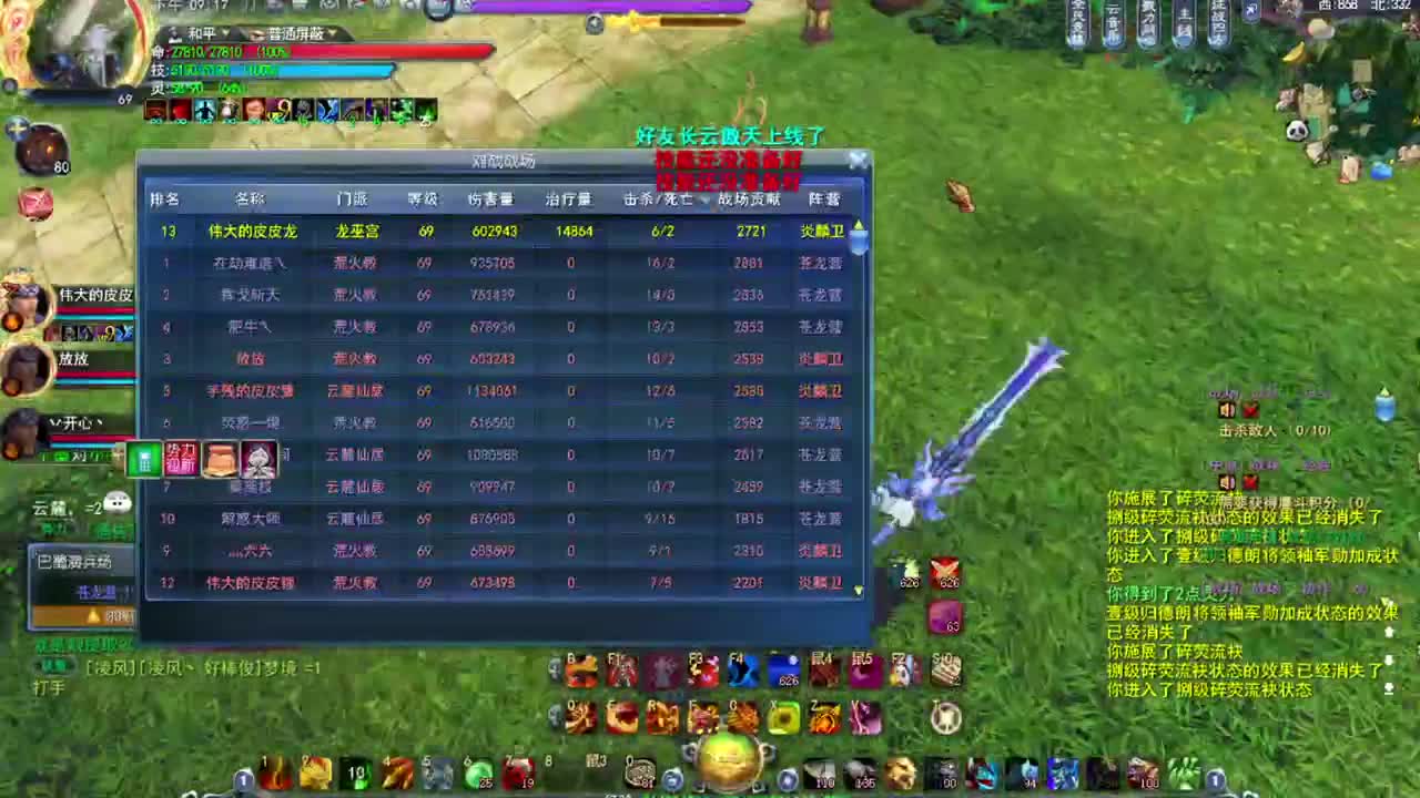 8v8竞技场 第3段