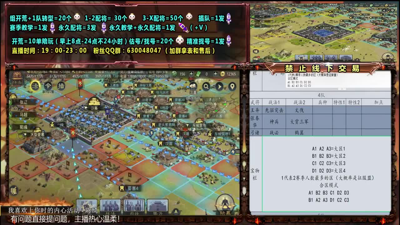 0元大神答疑配将，开荒、估号、找号 第1段