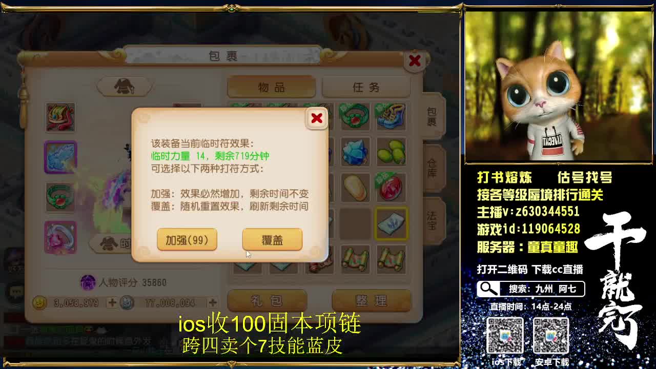 接各等级蜃境排行通关 第1段