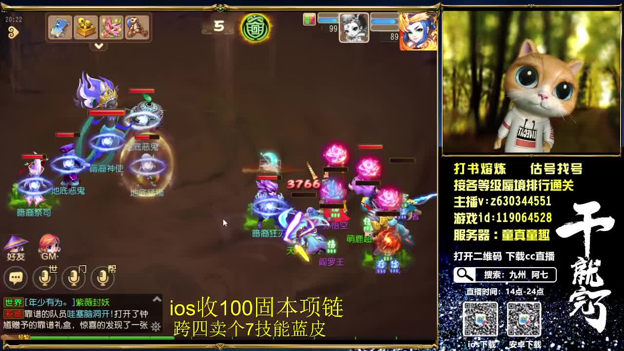 接各等级蜃境排行通关 第2段