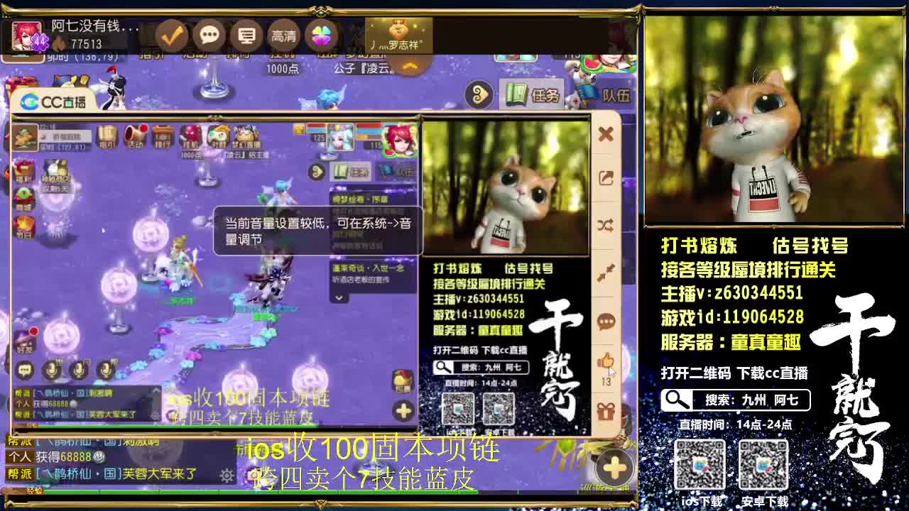 接各等级蜃境排行通关 第3段