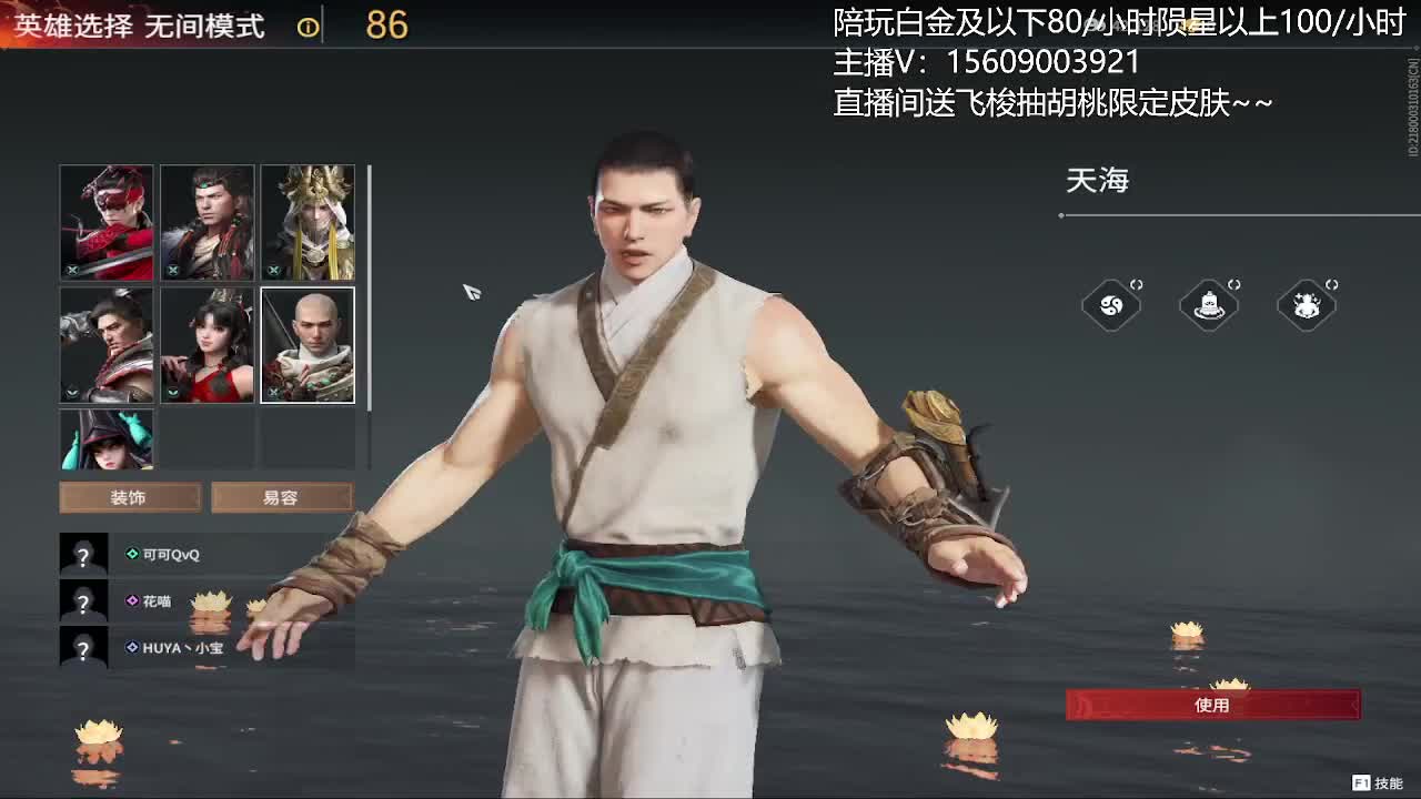 三排顶尖选手接陪玩