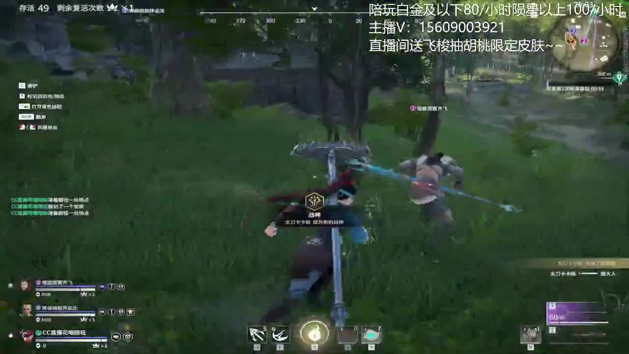 三排顶尖选手接陪玩 第1段