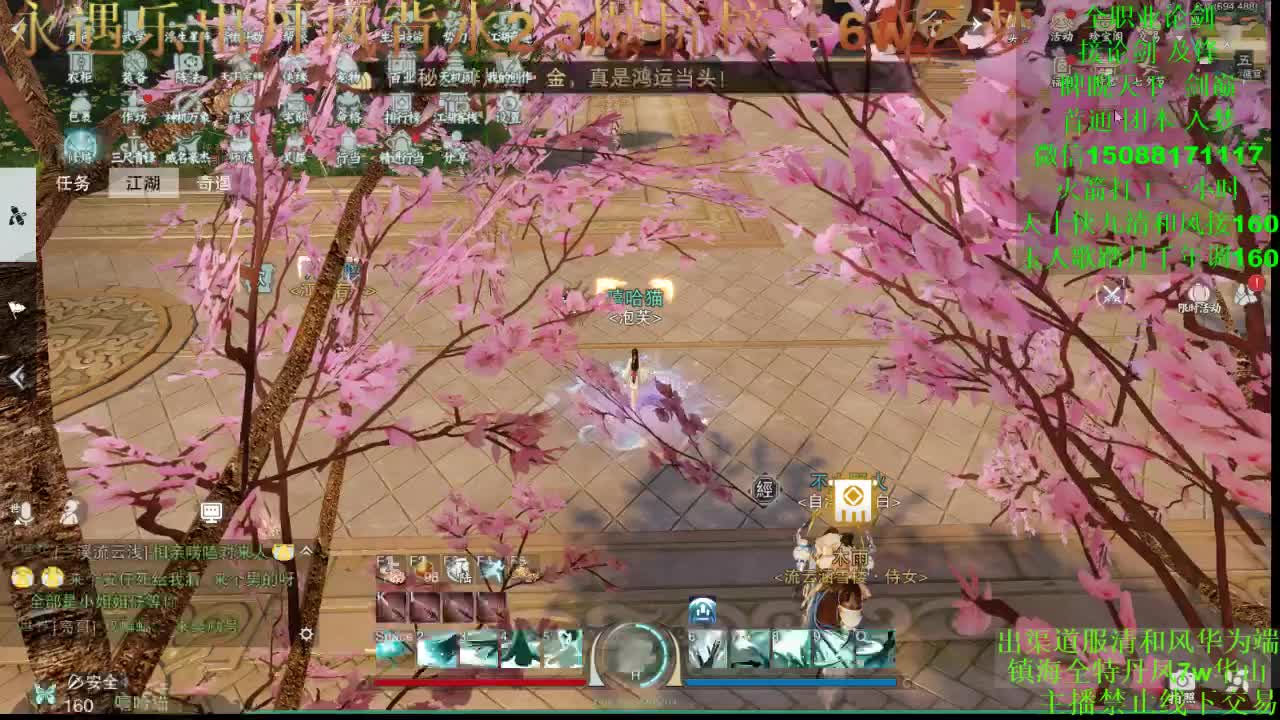 别问 都会 都接（专业团队接一切业务） 第1段