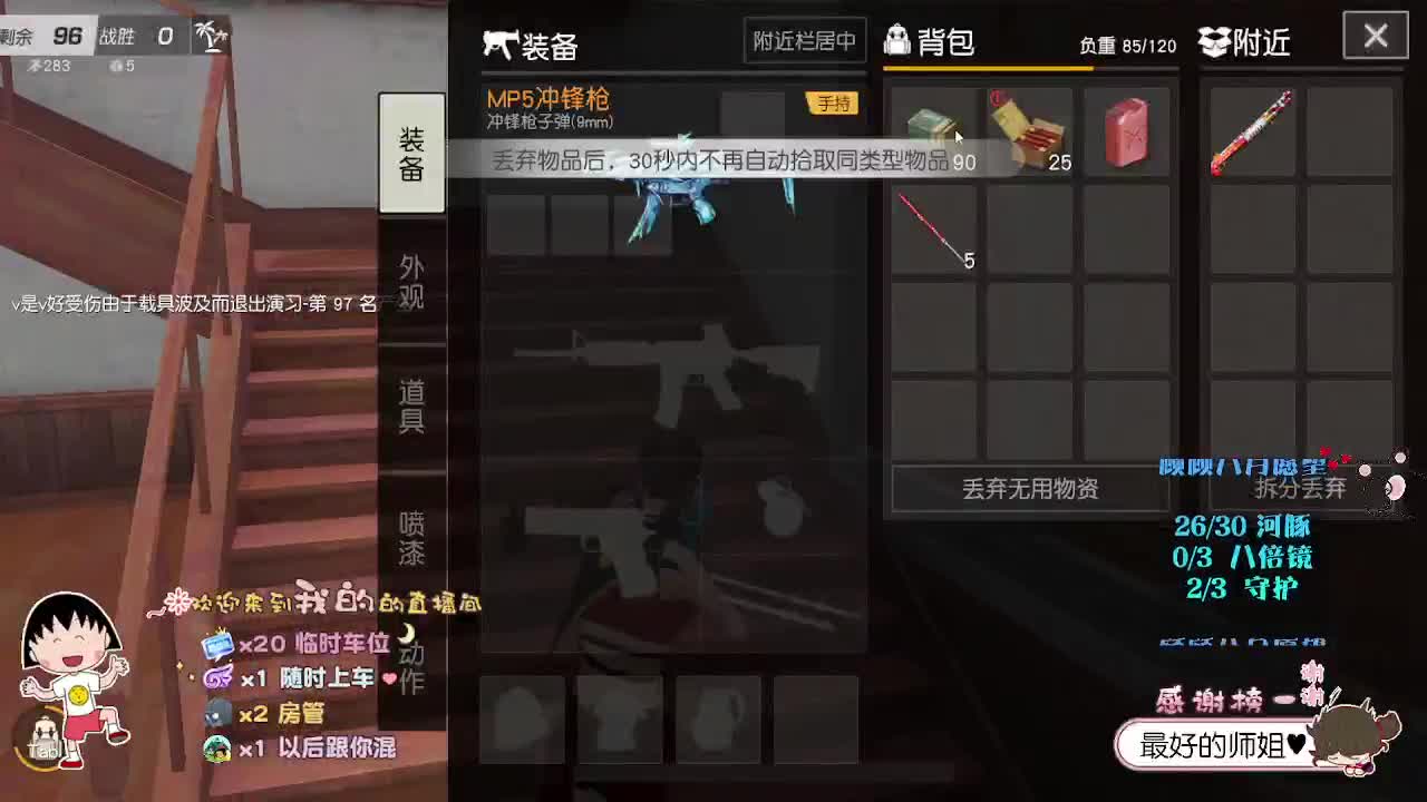 下雨了 雨很大 第1段