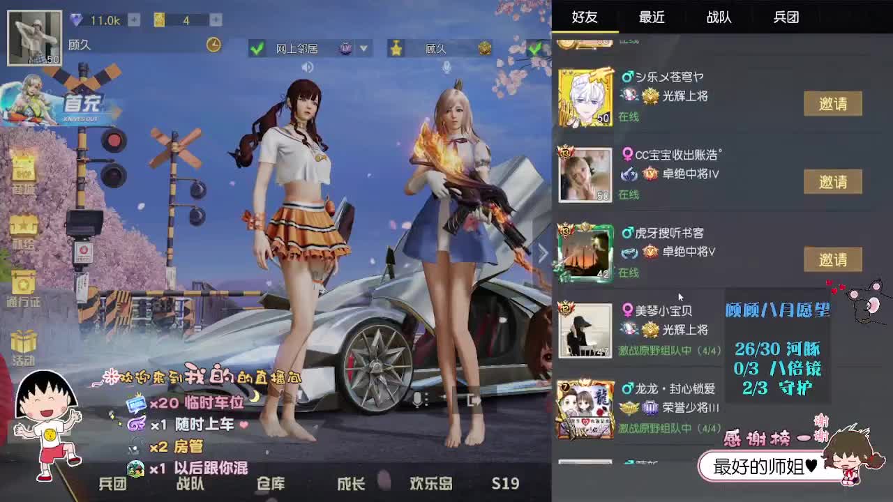 下雨了 雨很大 第2段