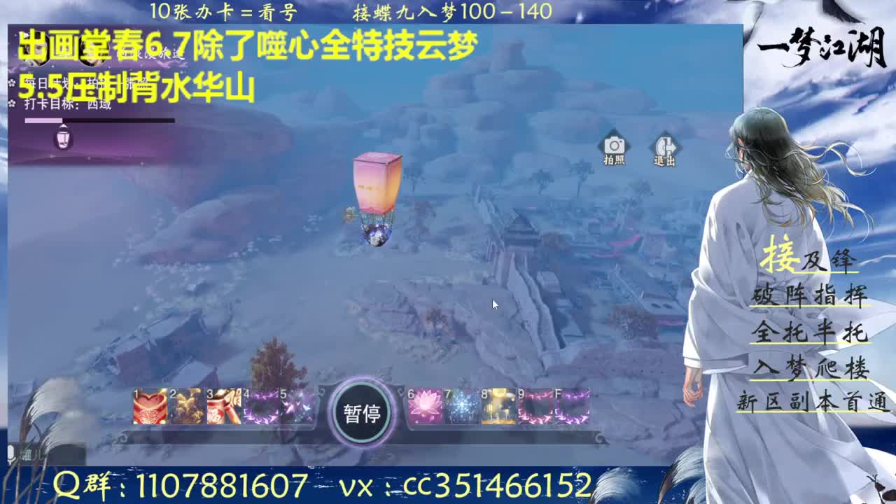 接一切啥都会 第1段