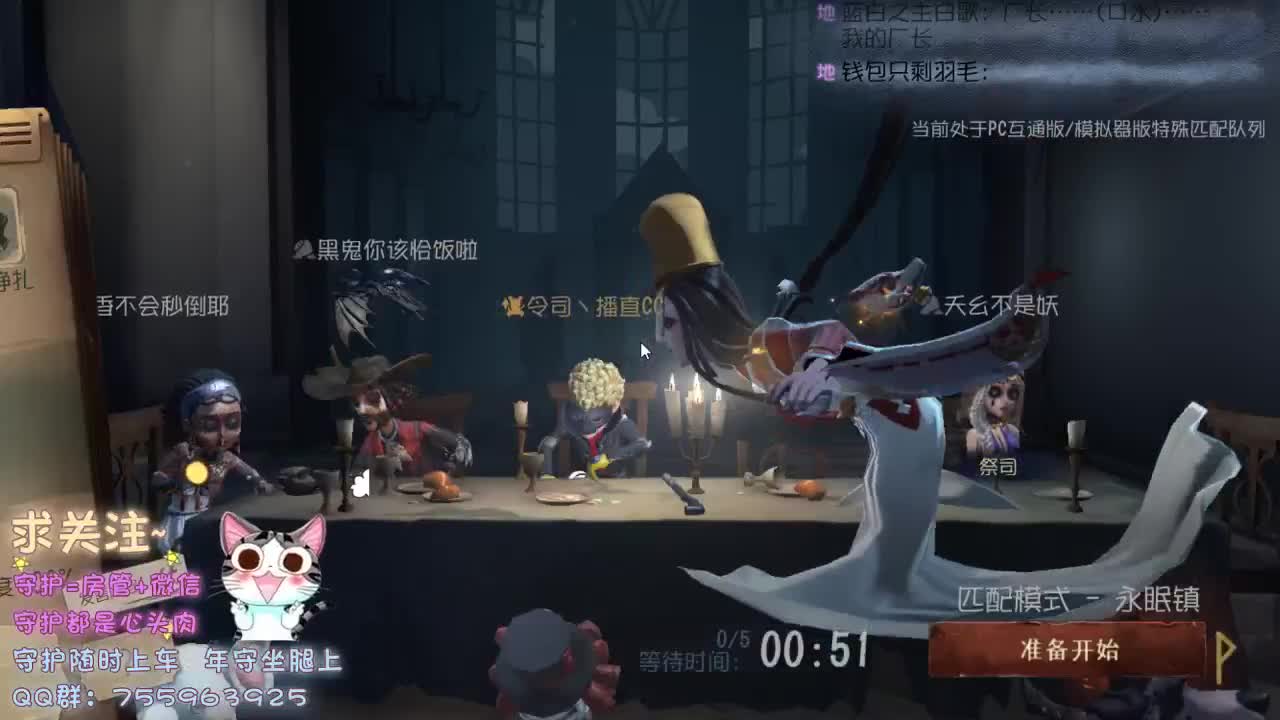 熬夜肾虚主播，
~ 第1段