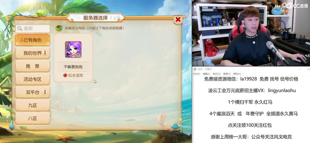 免费接所有资源 点关注领100红包 第1段