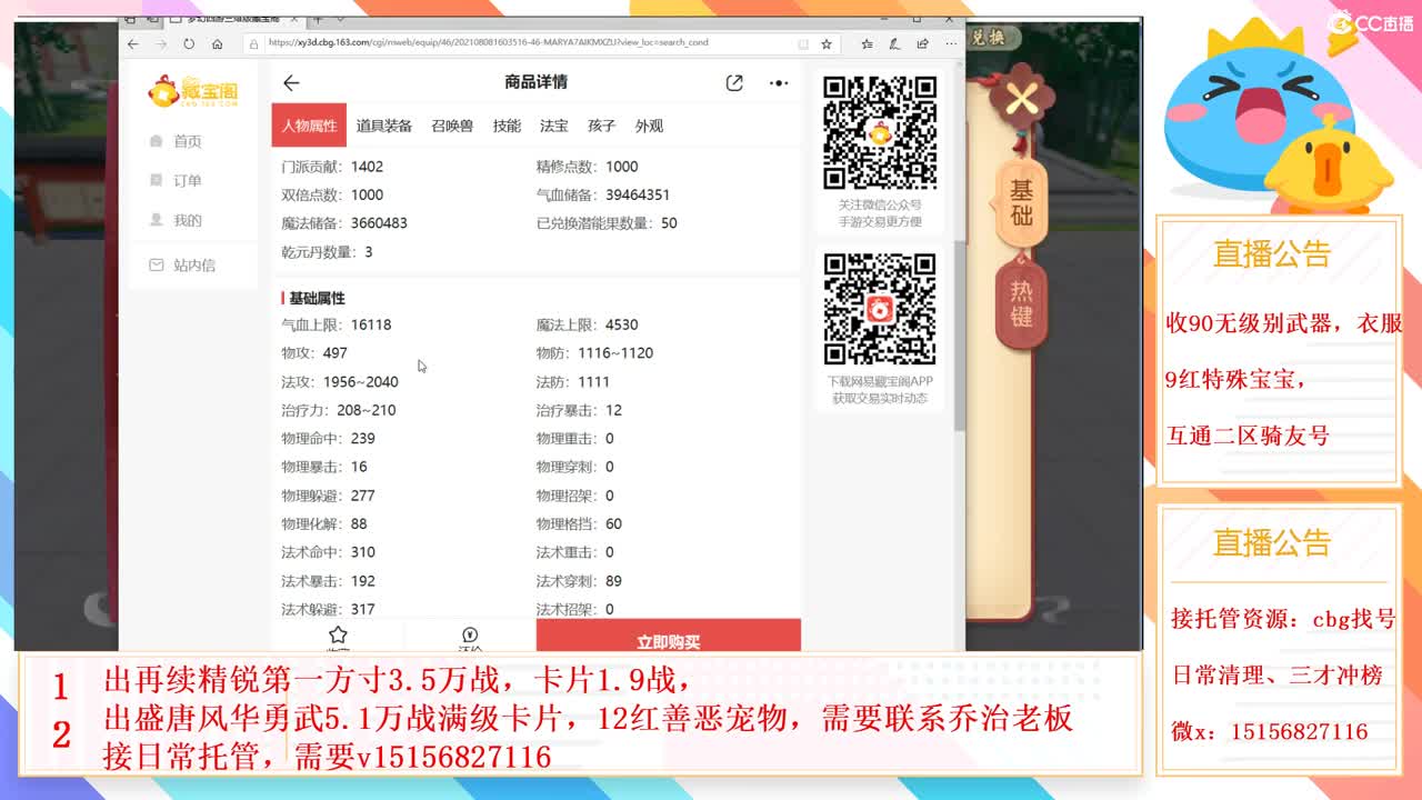 群雄招队友 第1段