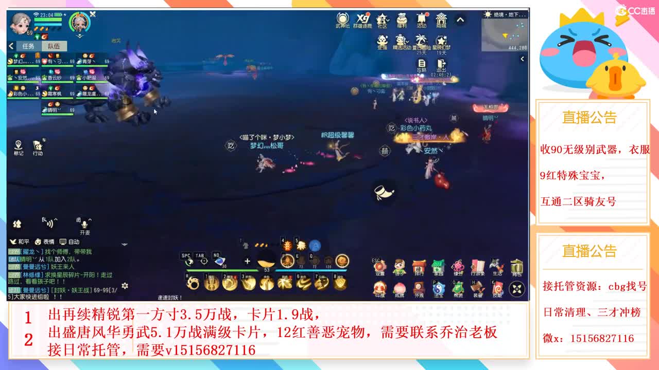 群雄招队友 第2段