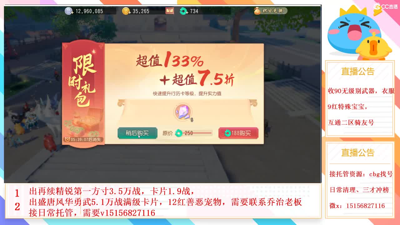 群雄招队友 第3段