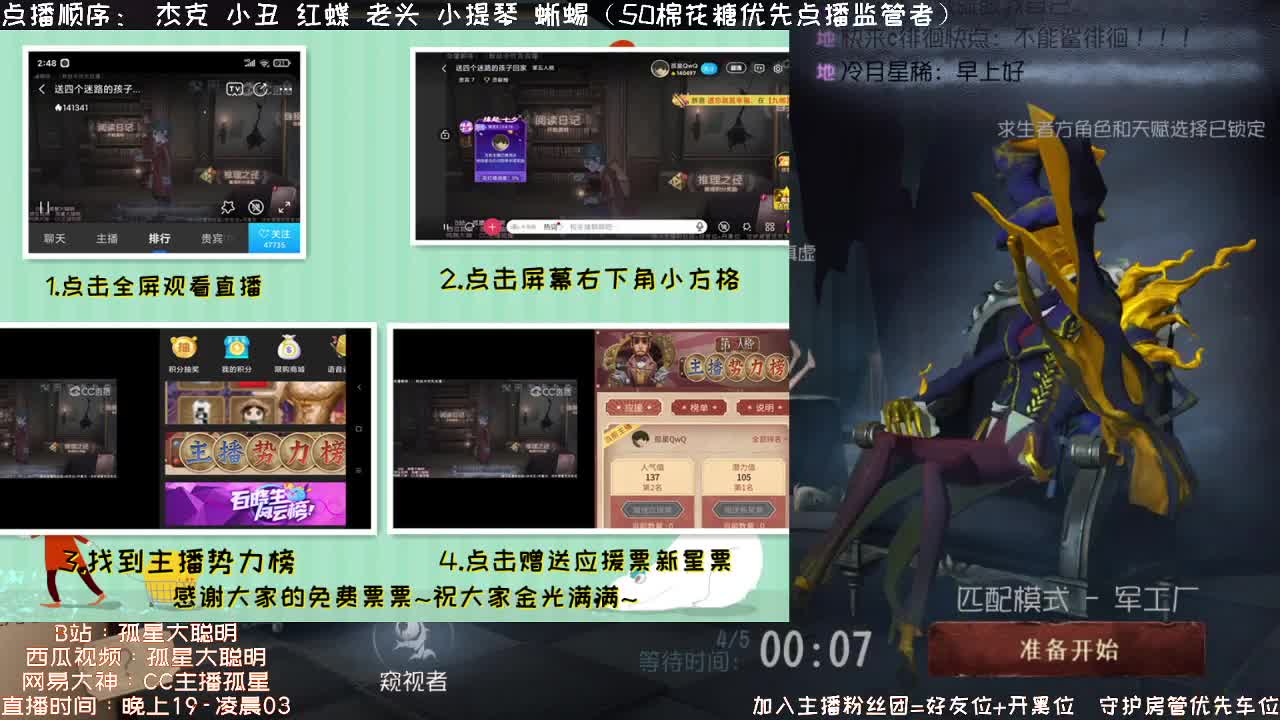 送四个迷路的孩子回家