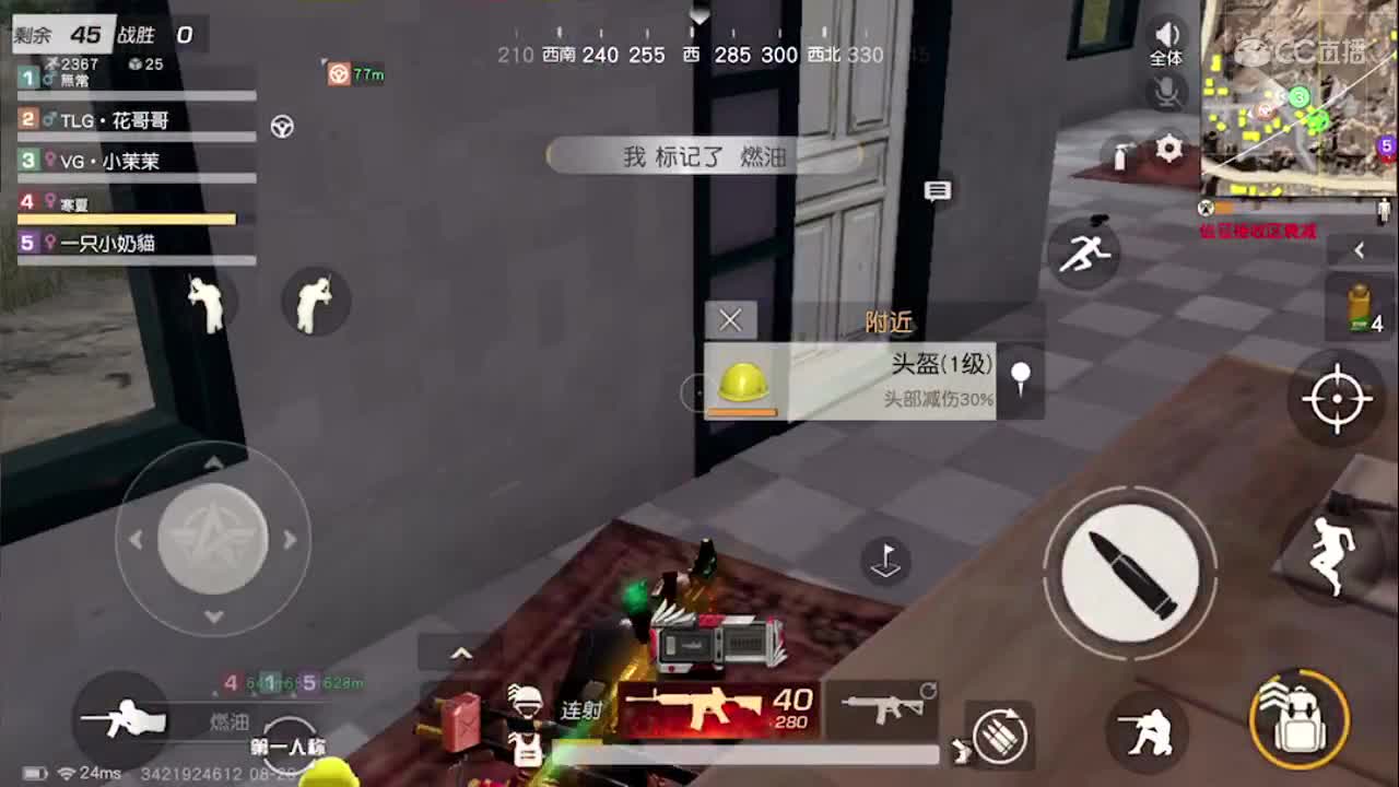 我来啦，你还在吗 第2段
