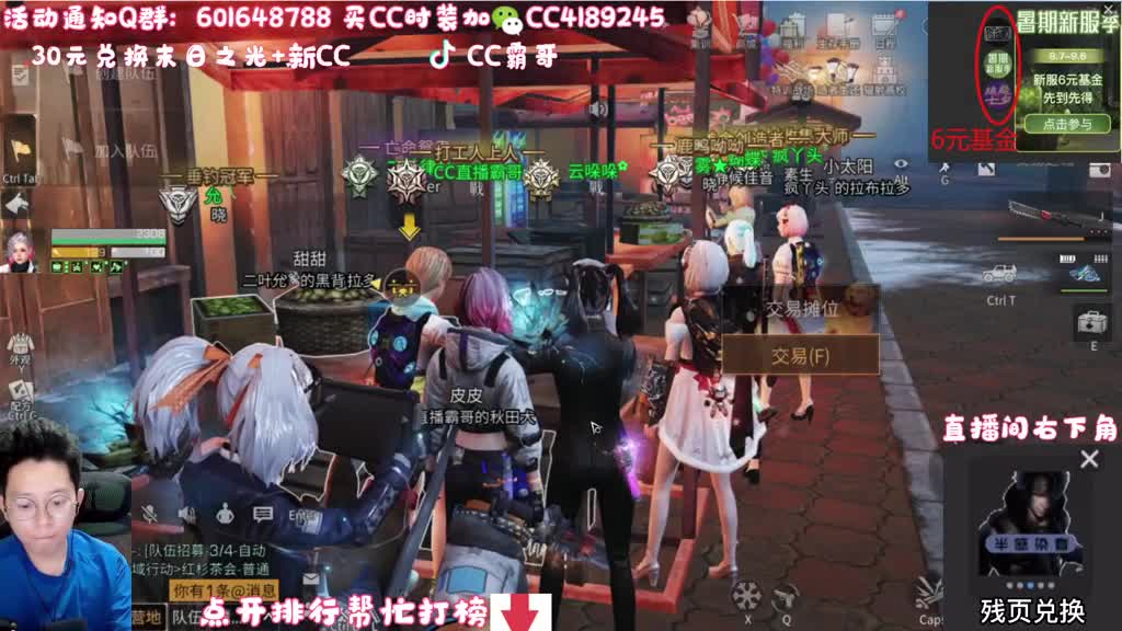 30元换末日之光限定 第1段