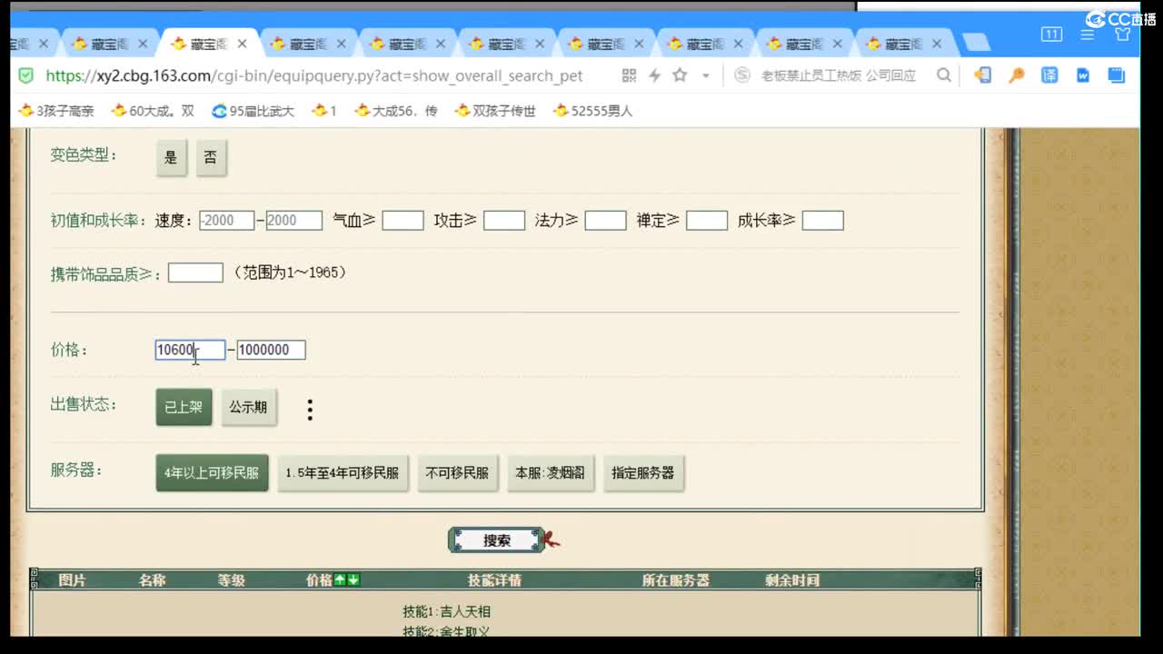 估价配装，细致专业 第1段