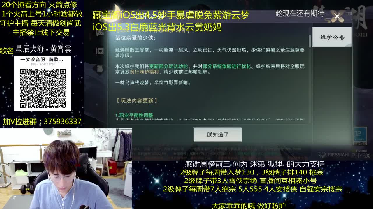 澈：粉丝带阴阳宗 楼宗天绝 入梦140 第1段