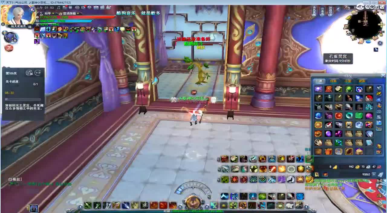 8V8全民竞技 第2段