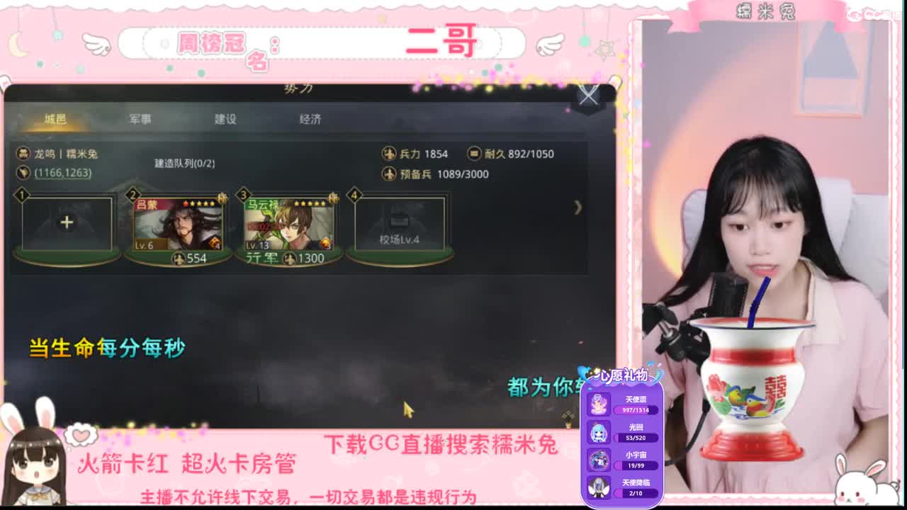 一个臭憨憨 第2段