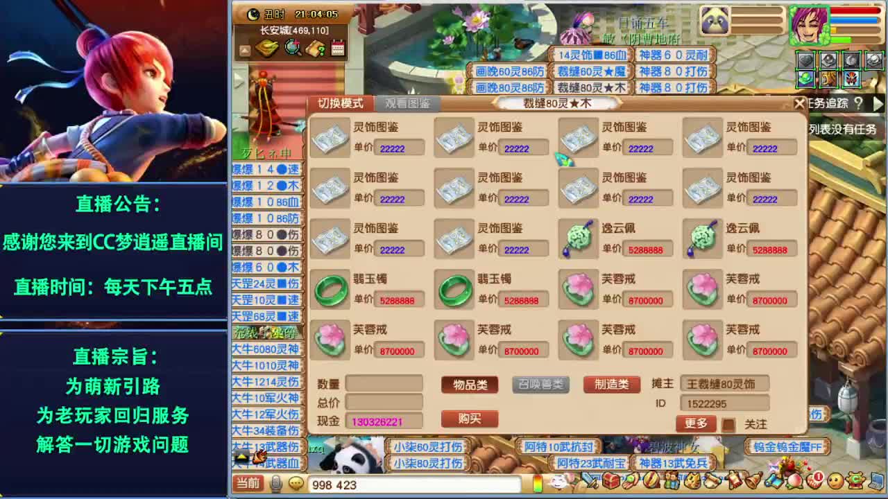 须弥机关兽升级养成中~ 第1段