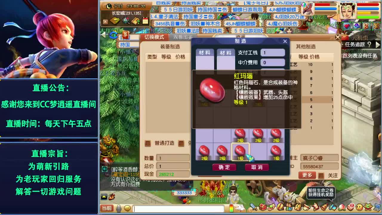 须弥机关兽升级养成中~ 第2段
