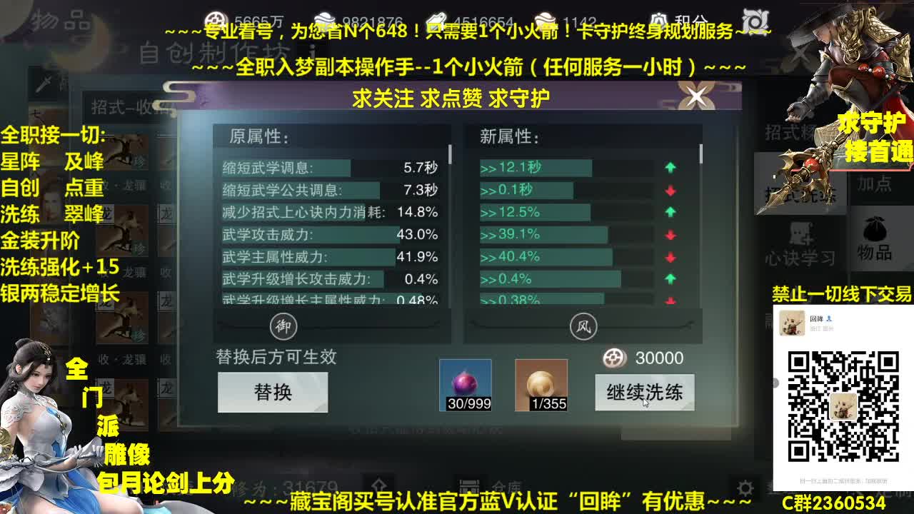 官方指定看号规划养号托管~帐号收售估价~全职及峰~专业摸金 第1段