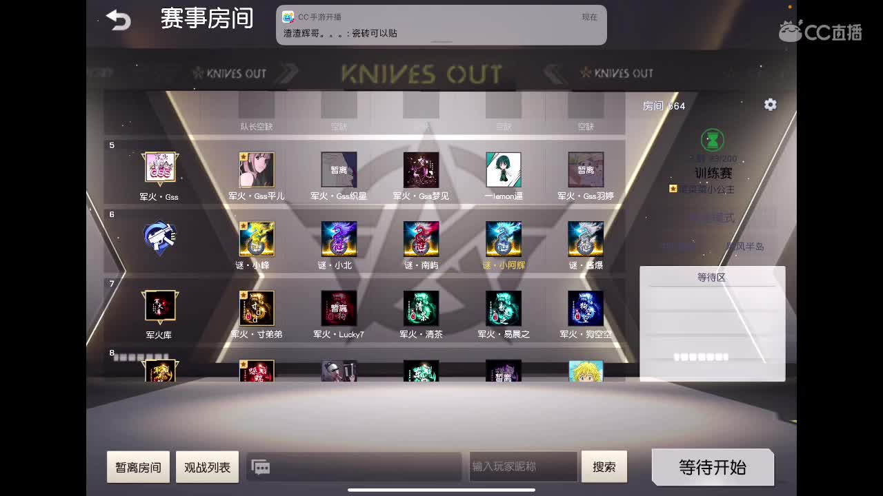 祝狗空空生日快乐? 第3段