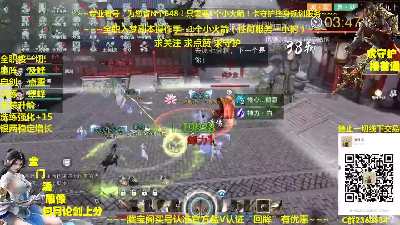官方指定看号规划养号托管~帐号收售估价~全职及峰~专业摸金 第2段