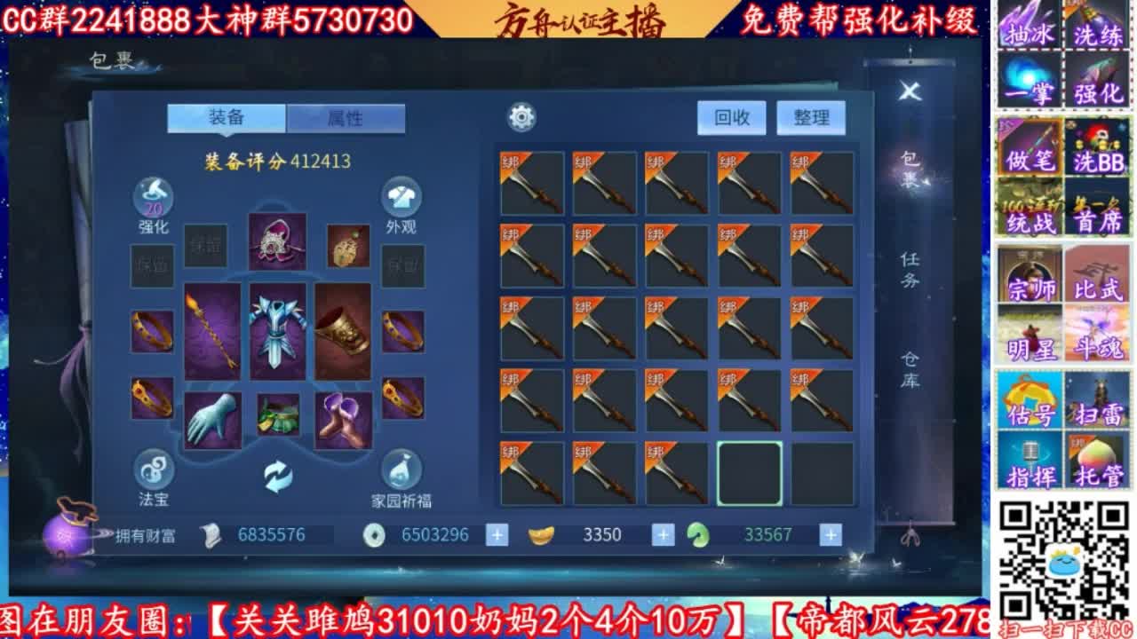 免费强化补缀加V 第1段