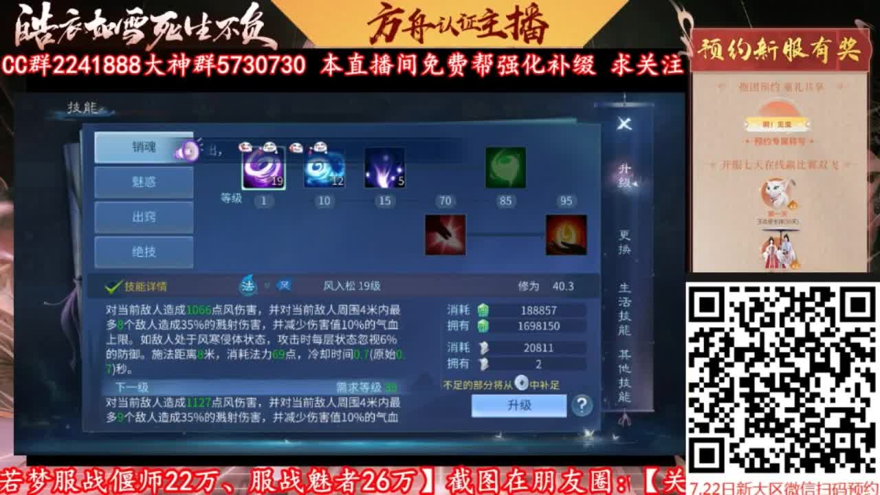 免费强化补缀加V 第2段