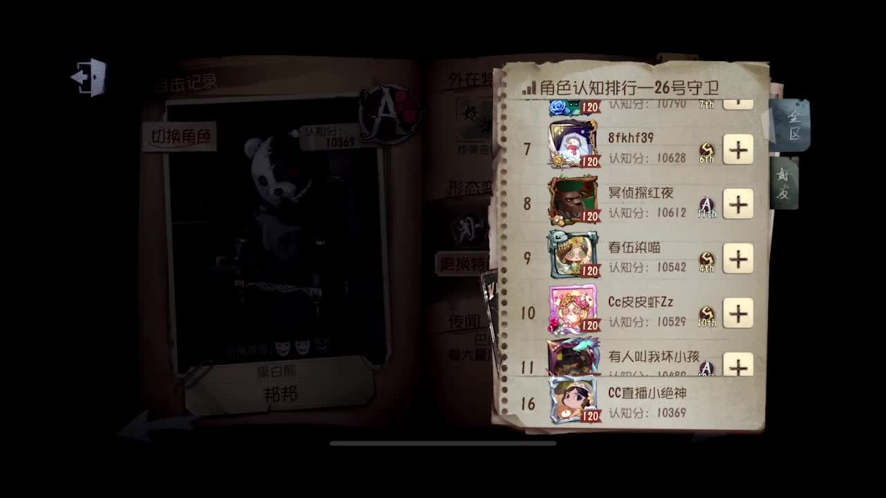 大号排位~ 第1段