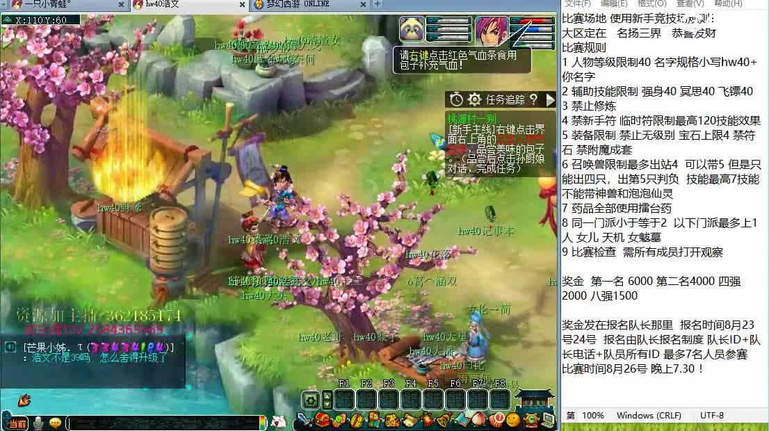 浩文 8点重要通知 第1段