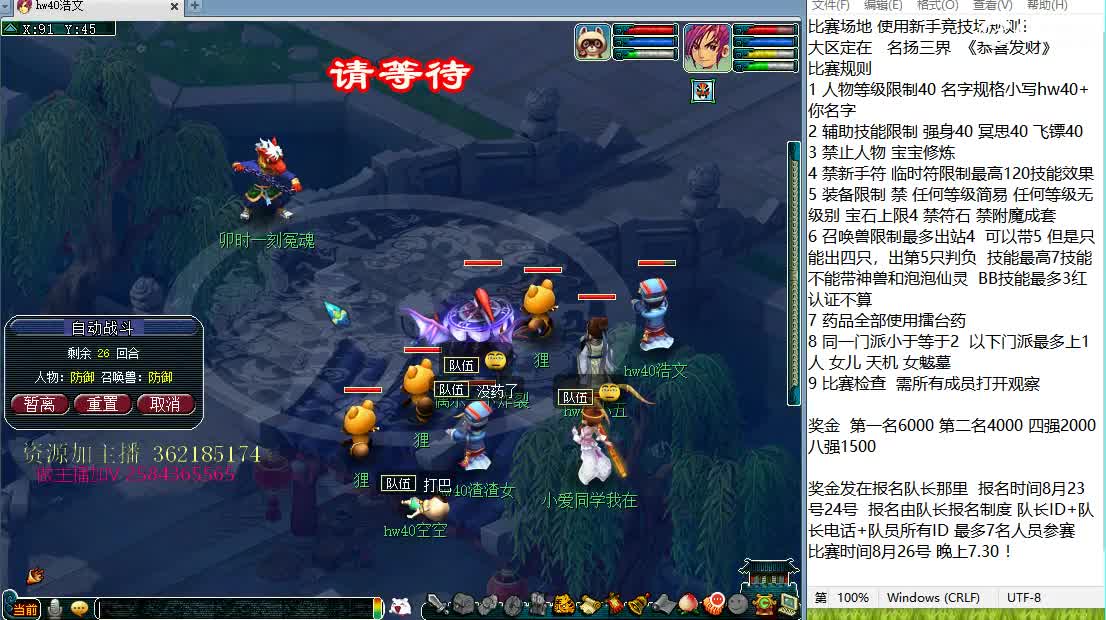 浩文 8点重要通知 第2段