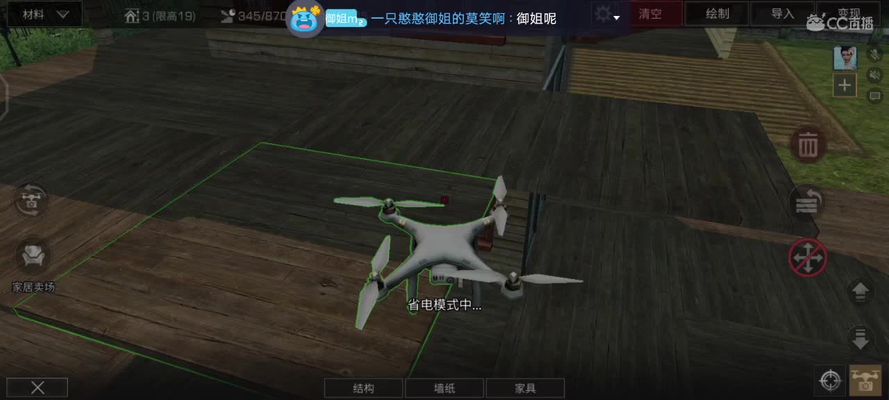 御姐K歌时间 第2段