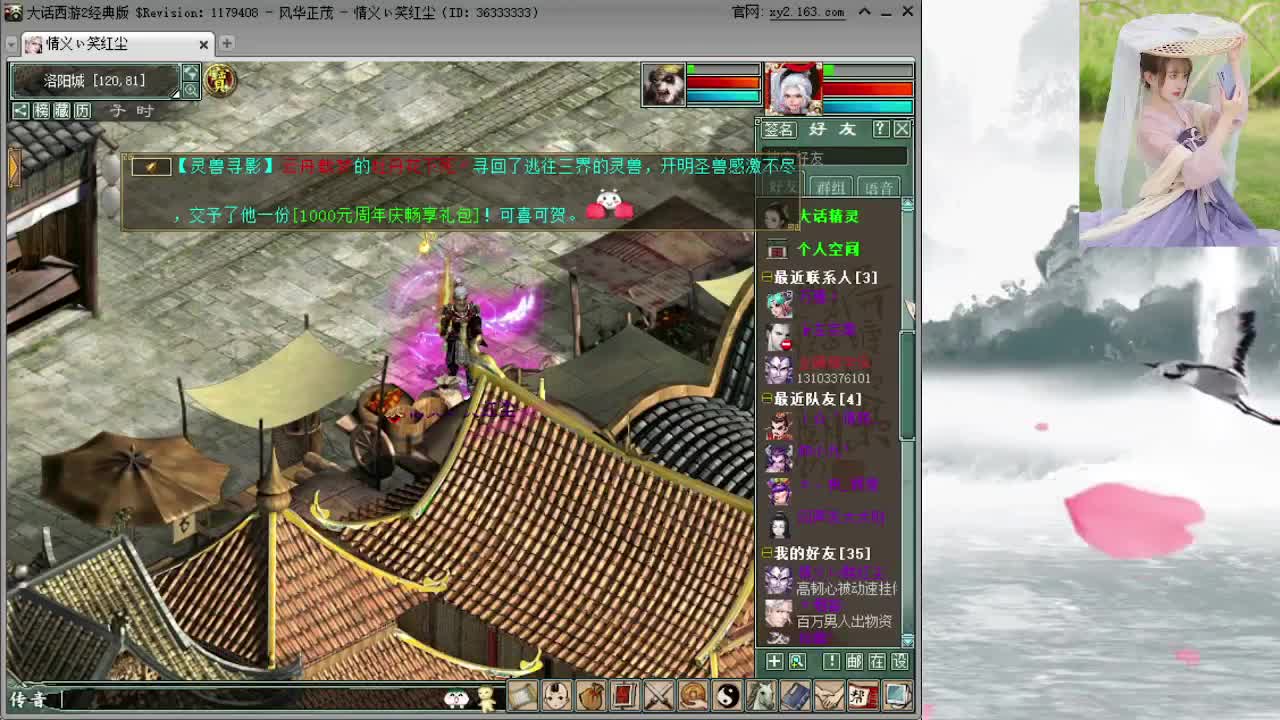 跨服古城 第2段