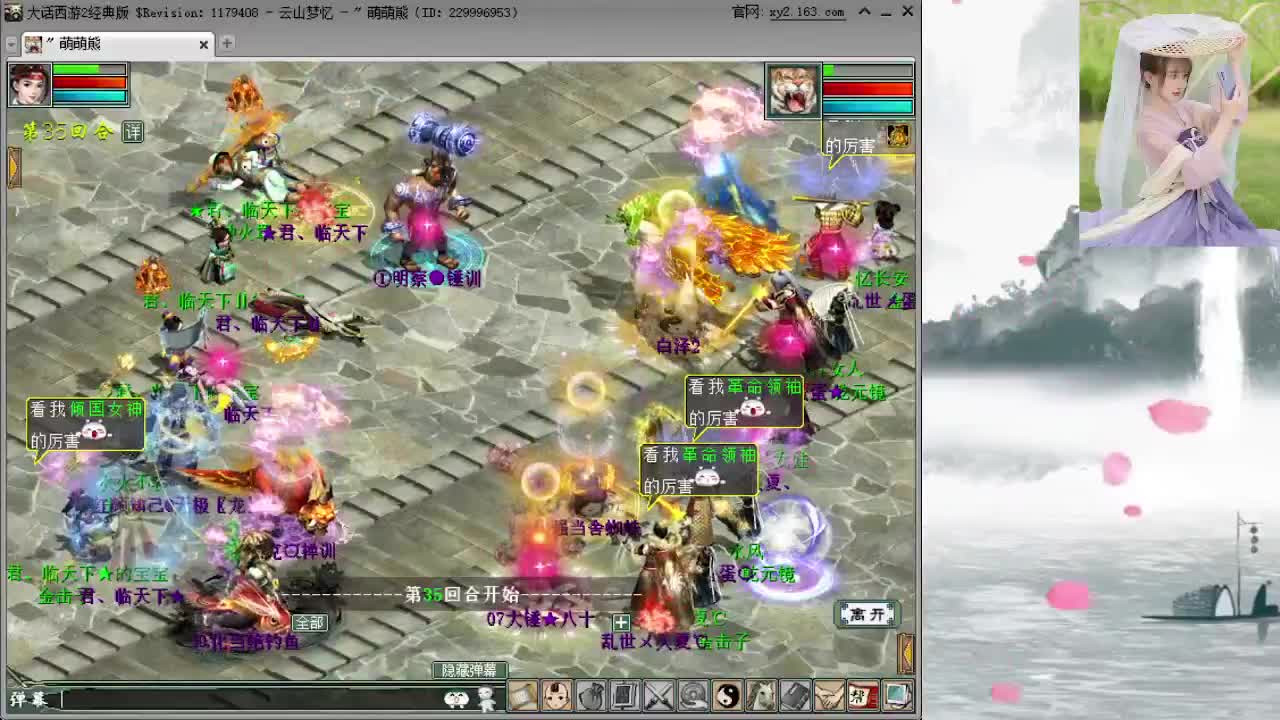 跨服古城 第3段